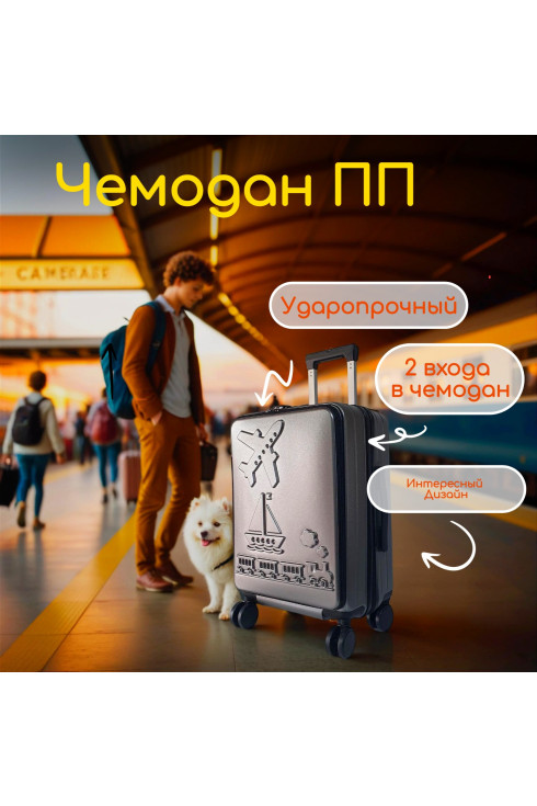 Чемодан на колесах Ручная Кладь *S* Графит